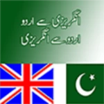 english to urdu android application logo